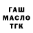 ГАШ hashish jack bush