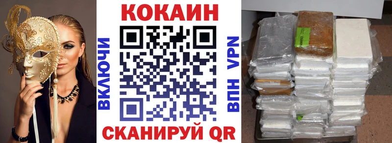 Кокаин Колумбийский  МЕГА маркетплейс  Советский 