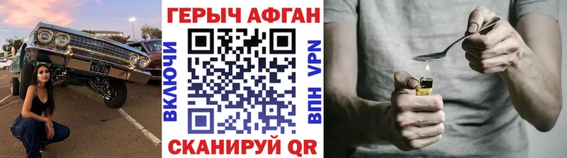 где купить наркоту  Советский  ГЕРОИН хмурый 