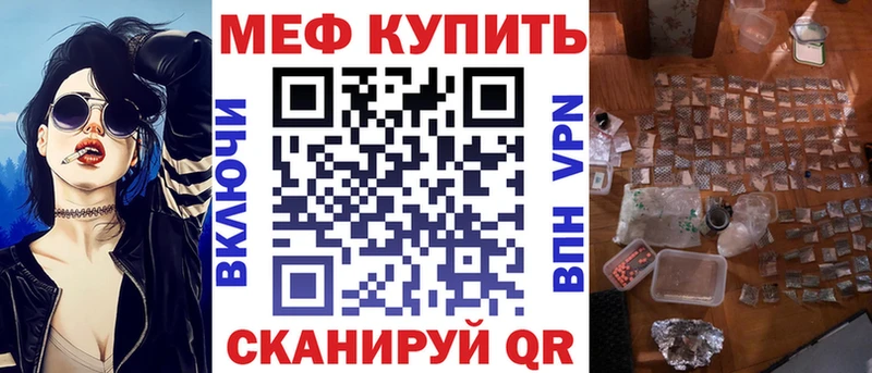 Мефедрон  Советский